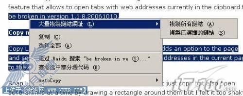 Firefox火狐浏览器中复制/粘贴进阶技巧