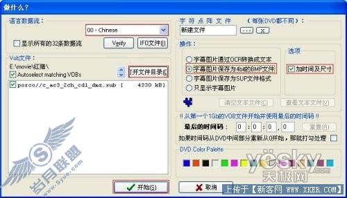 sub中文字幕转换为srt或ssa格式4