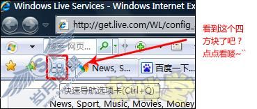 IE让你看得更畅快!