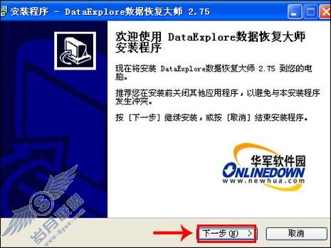 DataExplore让你数据失而复得