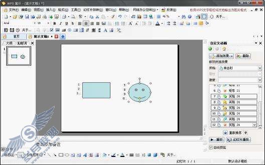 动画格式刷 for WPP2009——WppAniPainter的使用【图】_