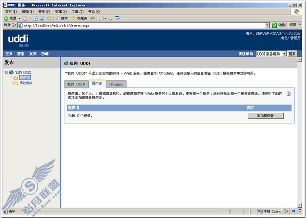 在Windows Server 2003中安装UDDI服务器及其使用