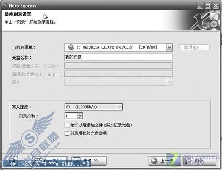 做个“烧盘”高手 Nero刻录光盘实战 做个“烧盘”高手 Nero刻录光盘实战