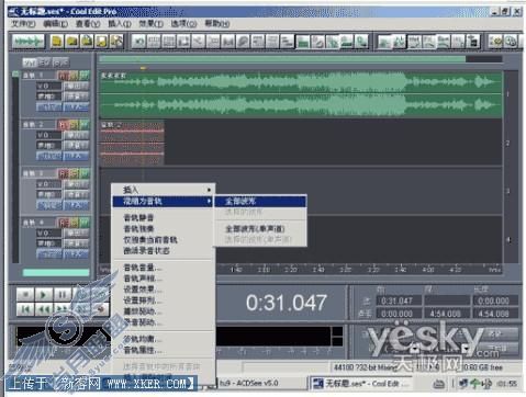 Cool Edit Pro电脑录歌简明教程10
