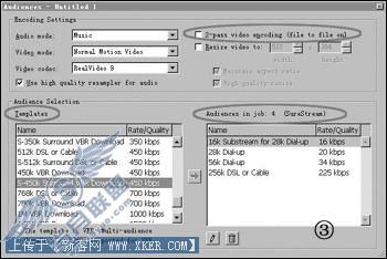 Real Producer制作rmvb电影 图3