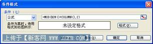 技巧88 美丽的数据区域_Excel实战技巧精粹