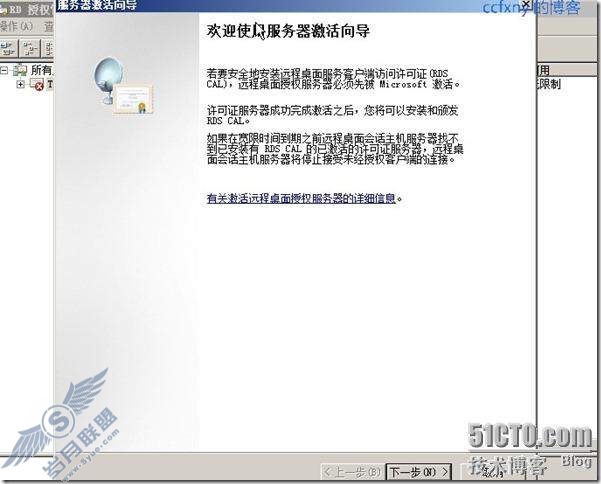 windows server 2008 R2/windows 7管理二十TS终端之三