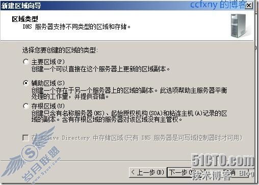 windows server 2008 R2/windows 7管理九DNS冗余和恢复