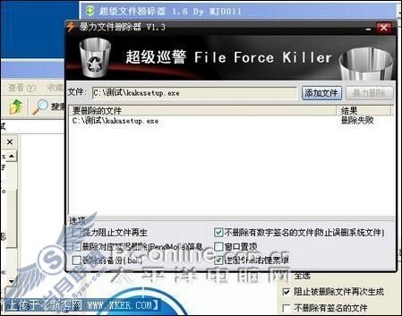 文件删除谁最狠两款删除工具大比拼(3)