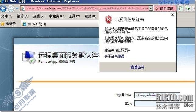 windows server 2008 R2/windows 7管理十九TS终端之二remoteapp