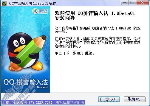 腾讯QQ拼音输入法详细试用体验