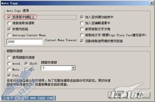 Firefox火狐浏览器中复制/粘贴进阶技巧