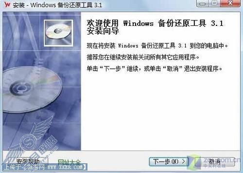 Windows备份还原工具针对黑屏攻略 Windows备份还原工具针对黑屏攻略