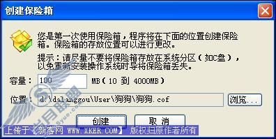 为你的机密文件请只大狼狗做看守