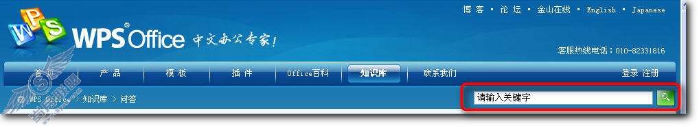 WPS帮你进入电子教案时代【图】_