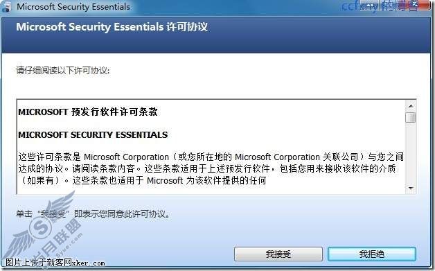 windows server 2008 R2/windows 7管理十六杀毒软件MSE