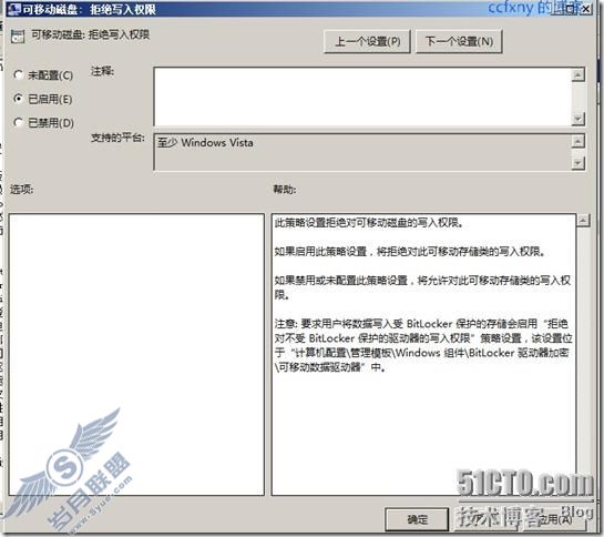 windows server 2008 R2/windows 7管理二组策略之控管USB及QQ等