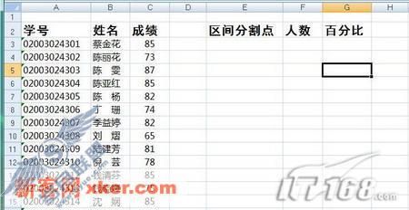 扔掉计算器利用Excel2007完成试卷分析(2)
