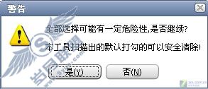 6款非主流软件扫除垃圾打造清爽系统(6)