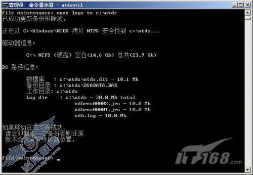 Windows Server 2008 R2之管理活动目录数据库