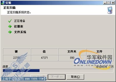 用TotalUninstall:软件安装卸载不留痕(2)