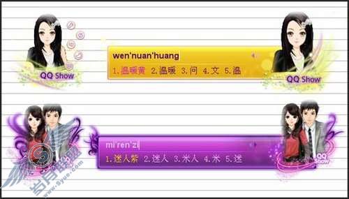 用QQ秀扮靓QQ拼音输入法皮肤【图】_