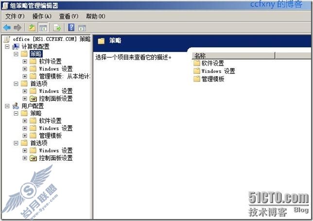 windows server 2008 R2/windows 7管理二组策略之控管USB及QQ等