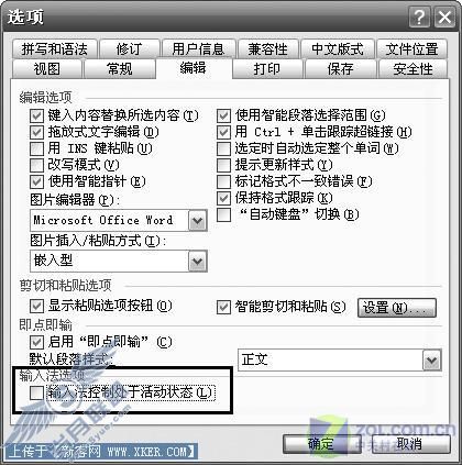 输入由己 让微软拼音输入法不再烦人 输入由己 让微软拼音输入法不再烦人