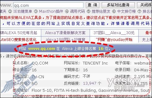 巧用傲游浏览器查看网站相关信息