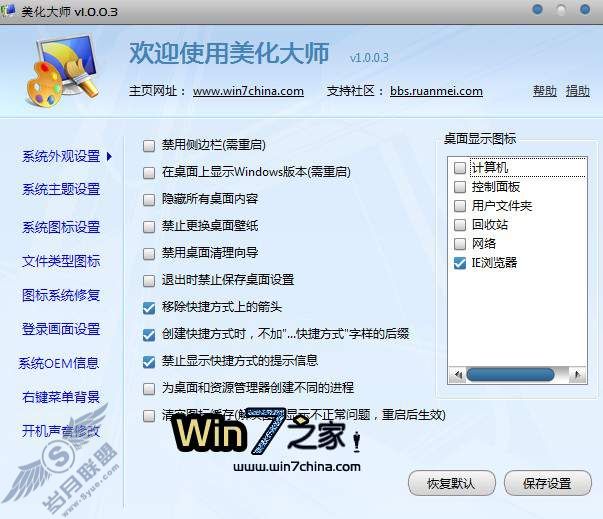 小贴士 - Windows 7下IE 8使用技巧5则