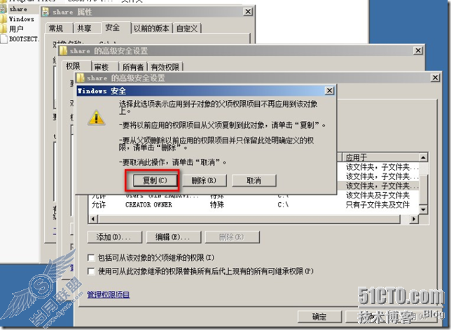 Windows server 2008文件服务器之一隐藏用户无权限访问的共享文件夹