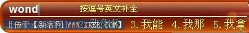 输入法 输入无极限最常用五款拼音输入法横评(7)