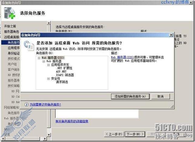 windows server 2008 R2/windows 7管理十八TS终端之一