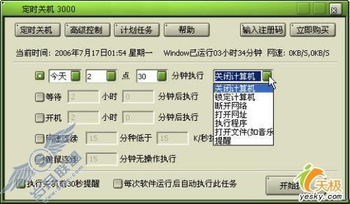 系统好帮手优秀数据安全恢复软件全搜罗(5)