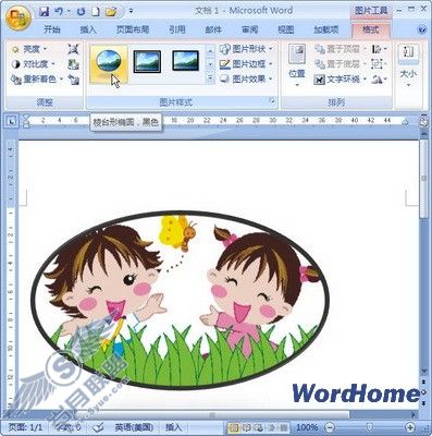 在Word 2007文档中应用剪贴画样式