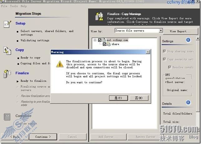 windows server 2008 R2/windows 7管理四迁移文件服务器