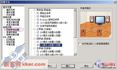 超级解霸3500隐藏技巧全揭秘