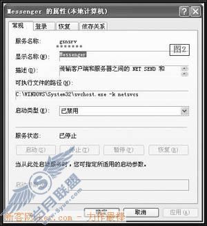 让Windows2000服务运行得更好(多图)
