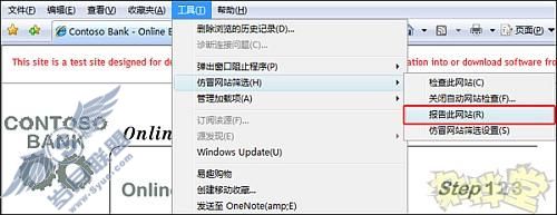IE让你看得更安全!