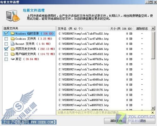 6款非主流软件扫除垃圾打造清爽系统(7)