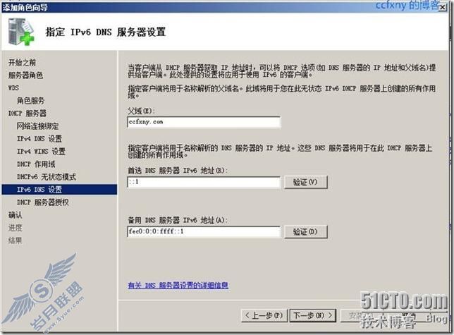 windows server 2008 R2/windows 7管理五安装wds和dhcp