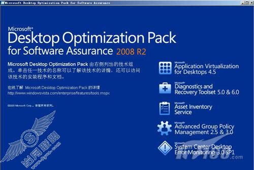 App-V攻略之一:App-V Management Server部署
