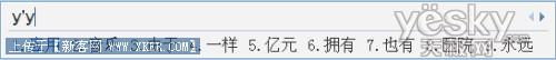 你肯定还不知道的几个QQ拼音输入法实用技巧