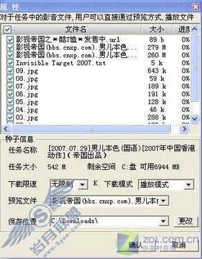 下载、播放不间断 将偷偷看进行到底 下载、播放不间断 将偷偷看进行到底