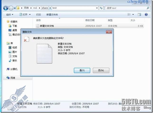 windows server 2008 R2/windows 7管理三创建文件服务器