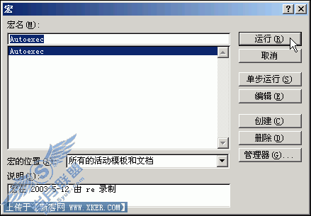 满足个性化的需求 Word打开更贴心