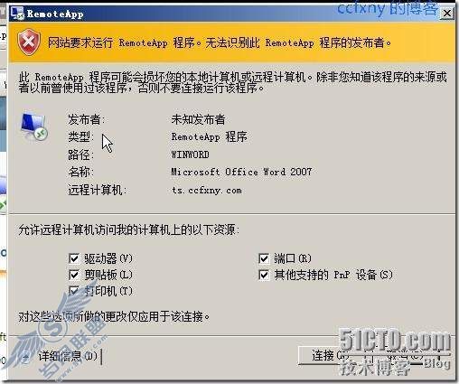windows server 2008 R2/windows 7管理十九TS终端之二remoteapp
