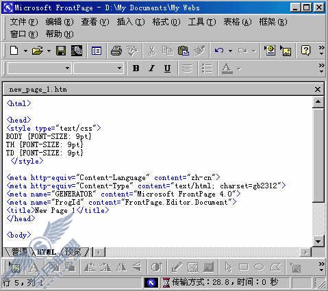 如何在Frontpage2003中运用css设置网页字体