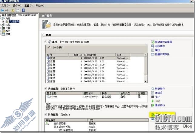 Windows server 2008文件服务器之二屏蔽影音文件以及指定文件名