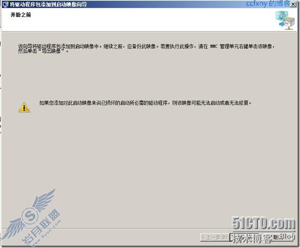 windows server 2008 R2/windows 7管理六配置wds